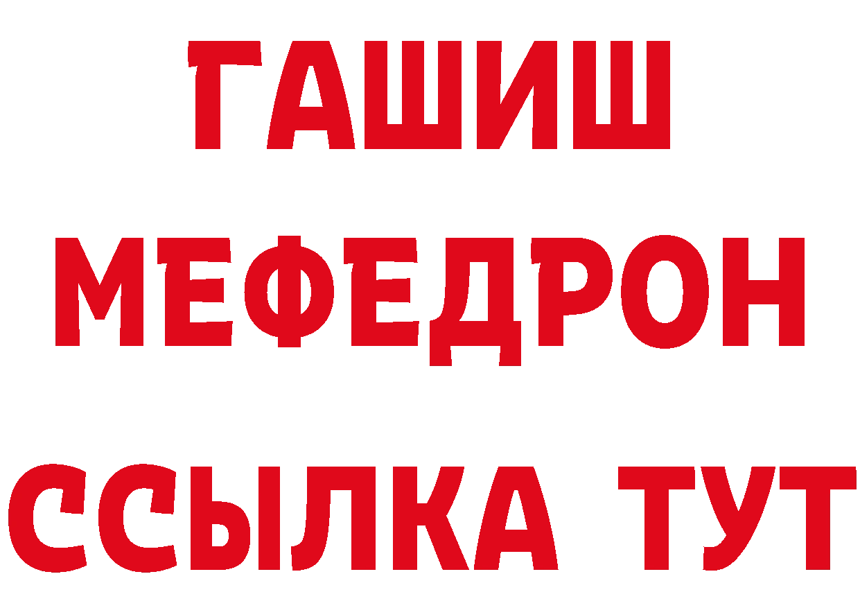 КЕТАМИН ketamine как войти даркнет OMG Артёмовск